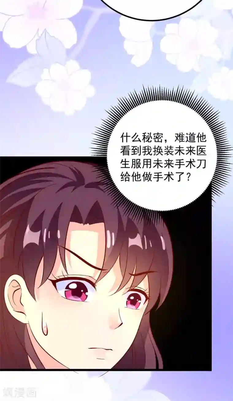 帝凰之神医弃妃第49话 喝酒