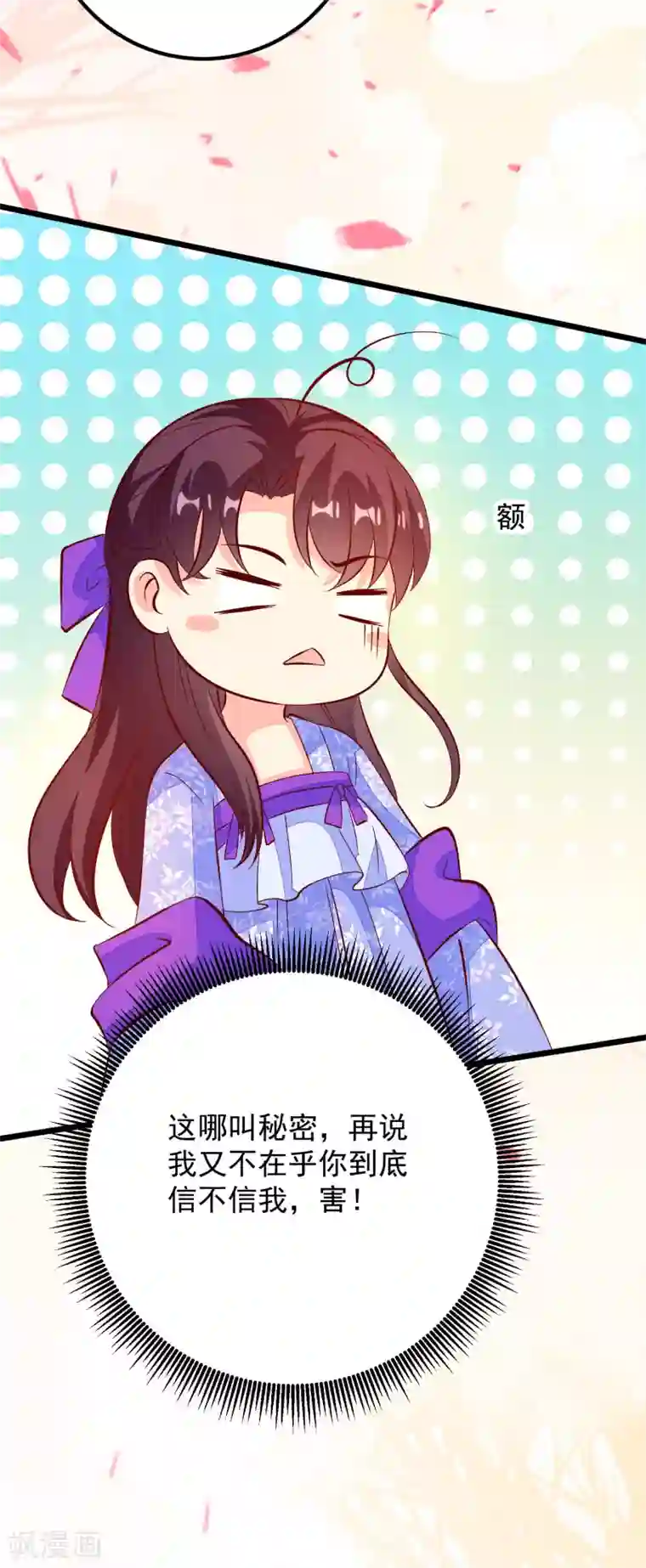 帝凰之神医弃妃第49话 喝酒