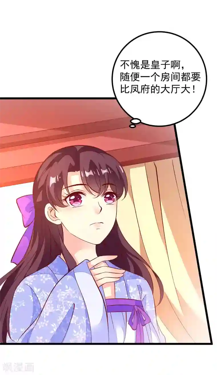 帝凰之神医弃妃第49话 喝酒