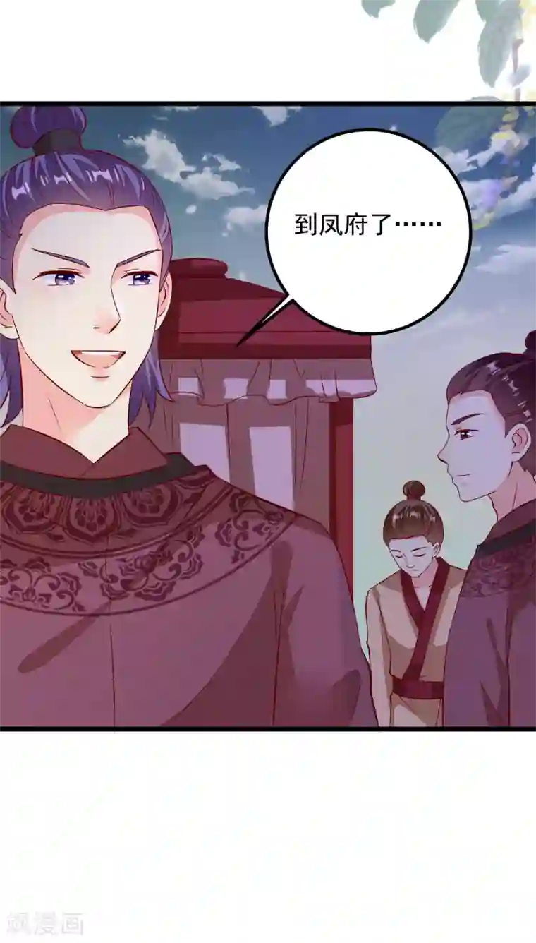 帝凰之神医弃妃第49话 喝酒