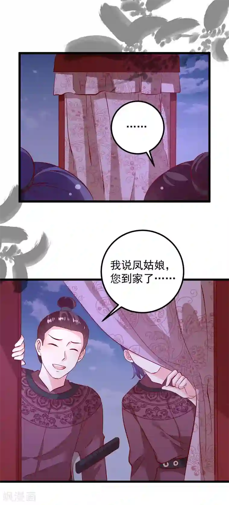 帝凰之神医弃妃第49话 喝酒