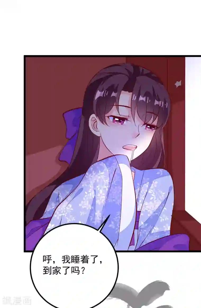 帝凰之神医弃妃第49话 喝酒