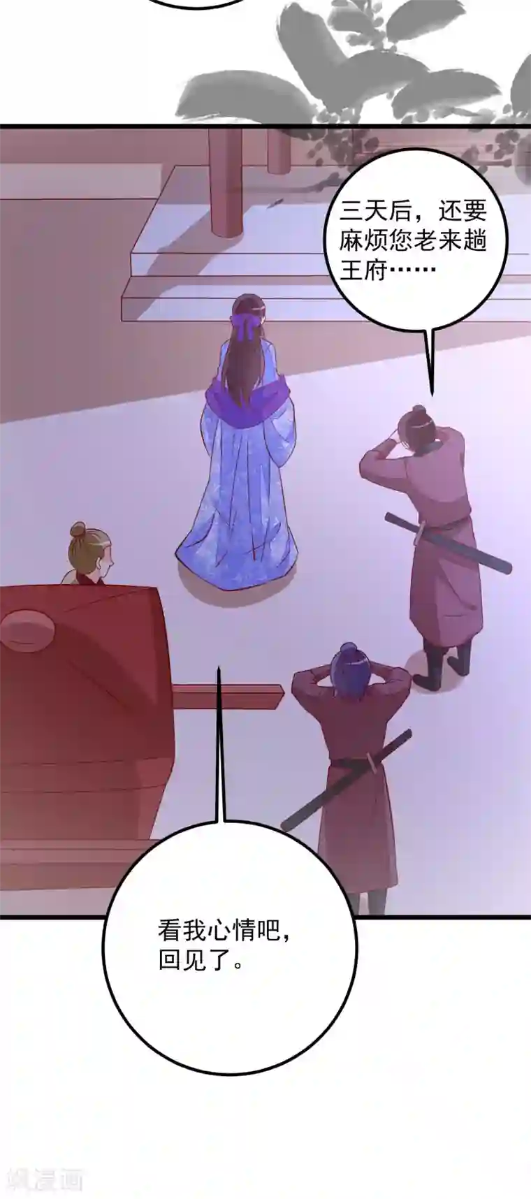 帝凰之神医弃妃第49话 喝酒