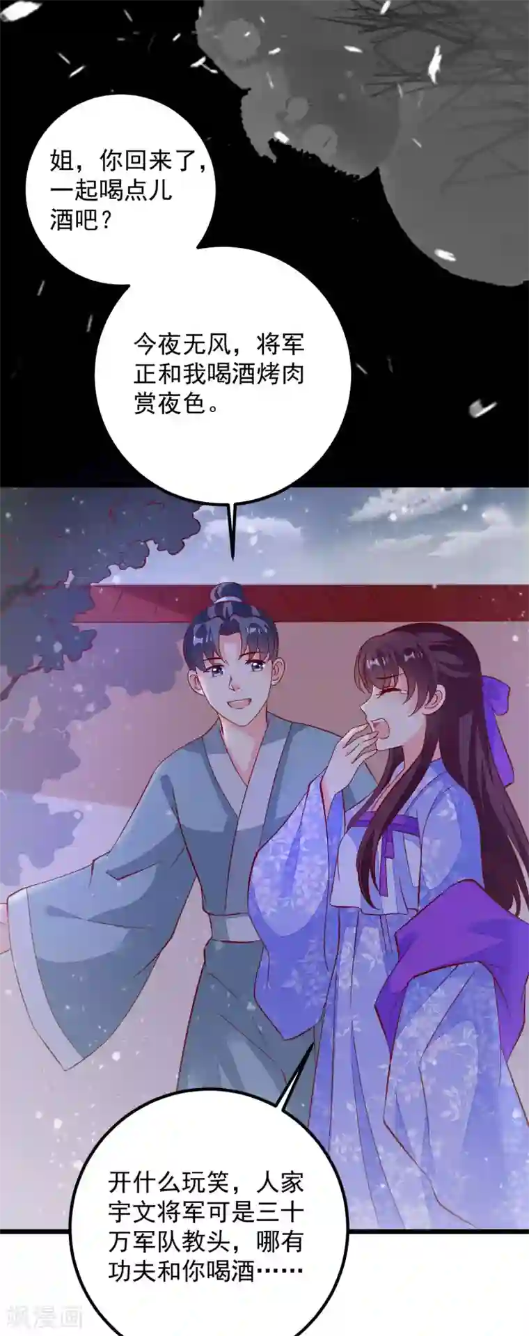 帝凰之神医弃妃第49话 喝酒