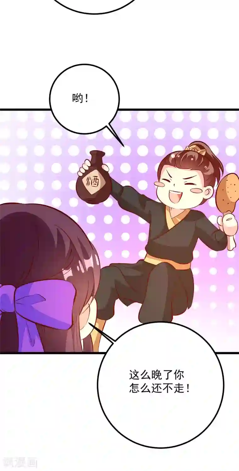 帝凰之神医弃妃第49话 喝酒