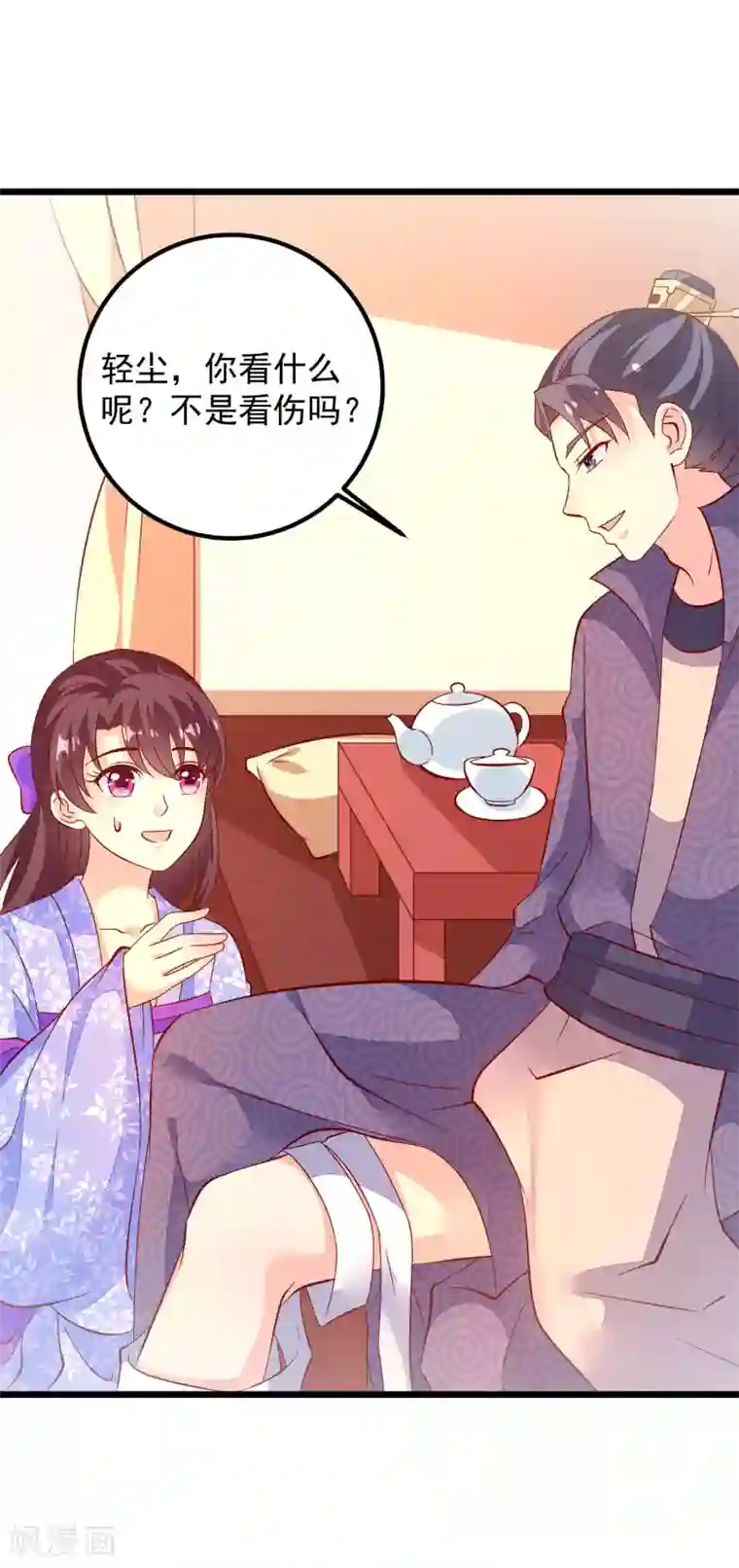 帝凰之神医弃妃第49话 喝酒