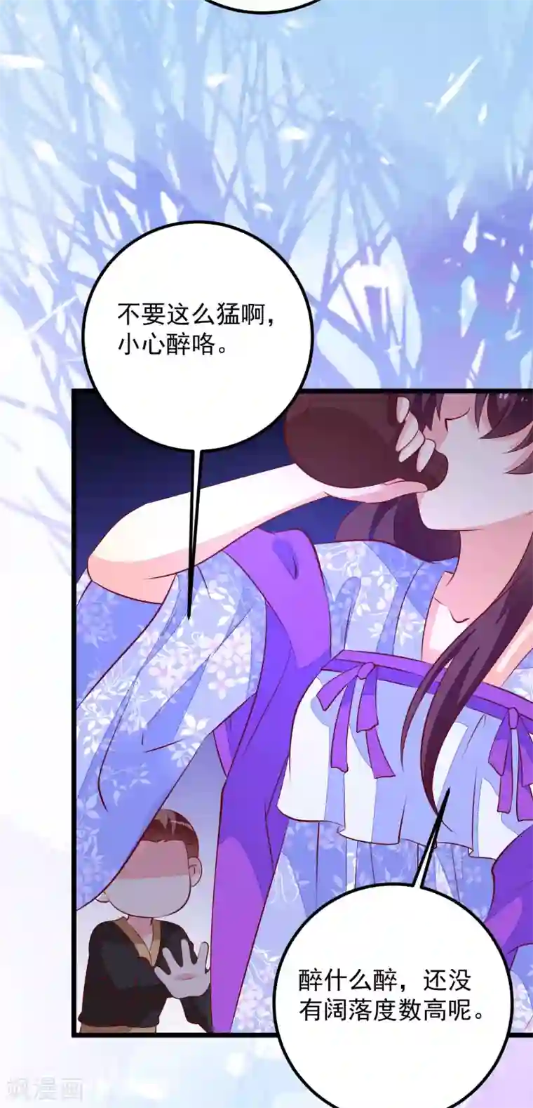 帝凰之神医弃妃第49话 喝酒