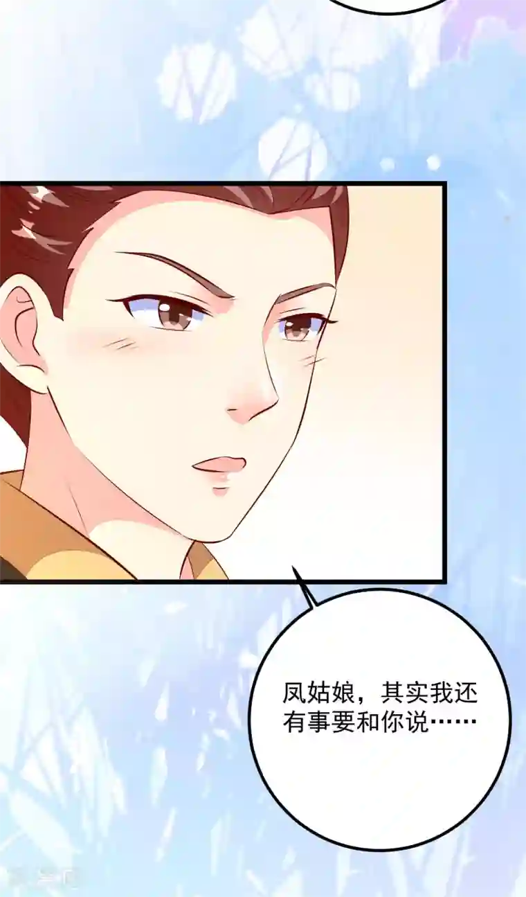 帝凰之神医弃妃第49话 喝酒