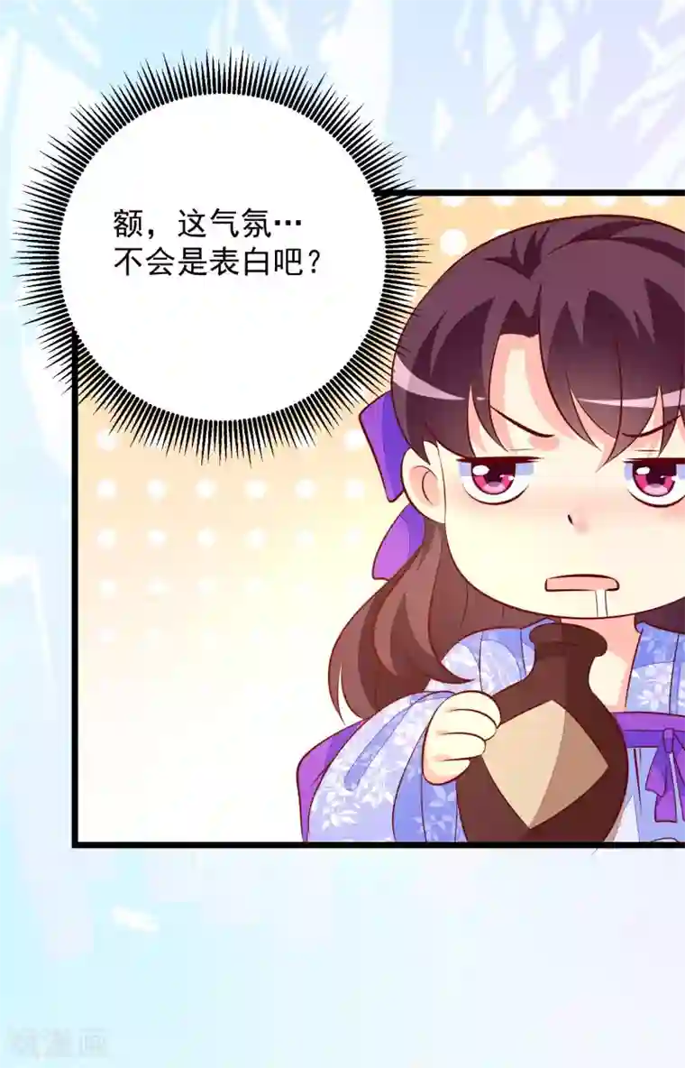 帝凰之神医弃妃第49话 喝酒