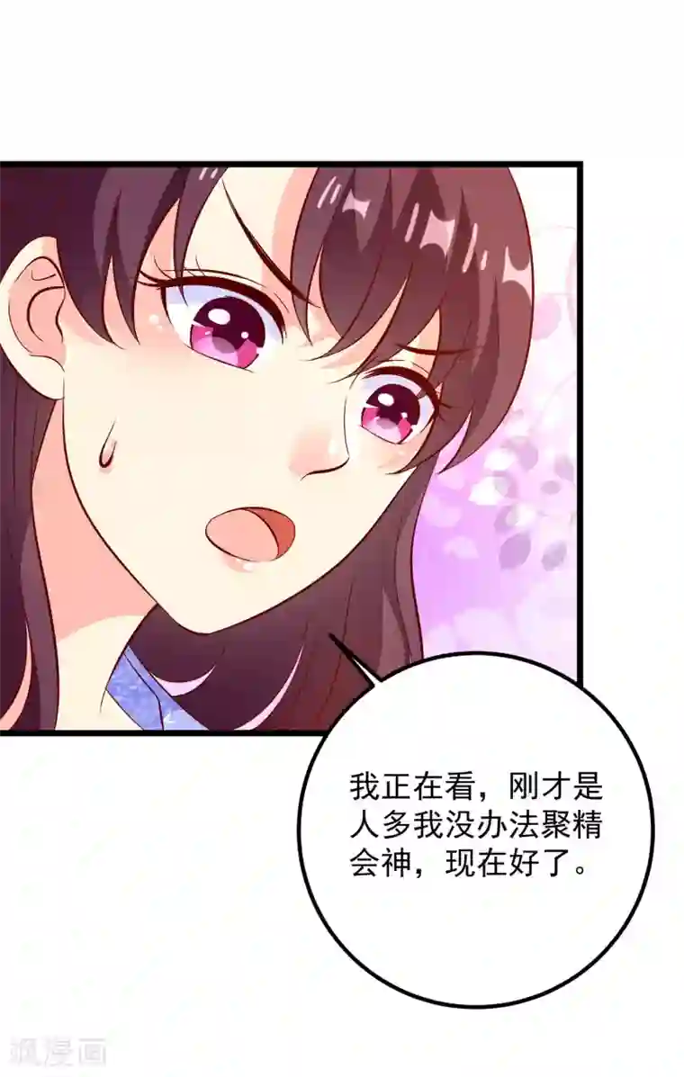 帝凰之神医弃妃第49话 喝酒