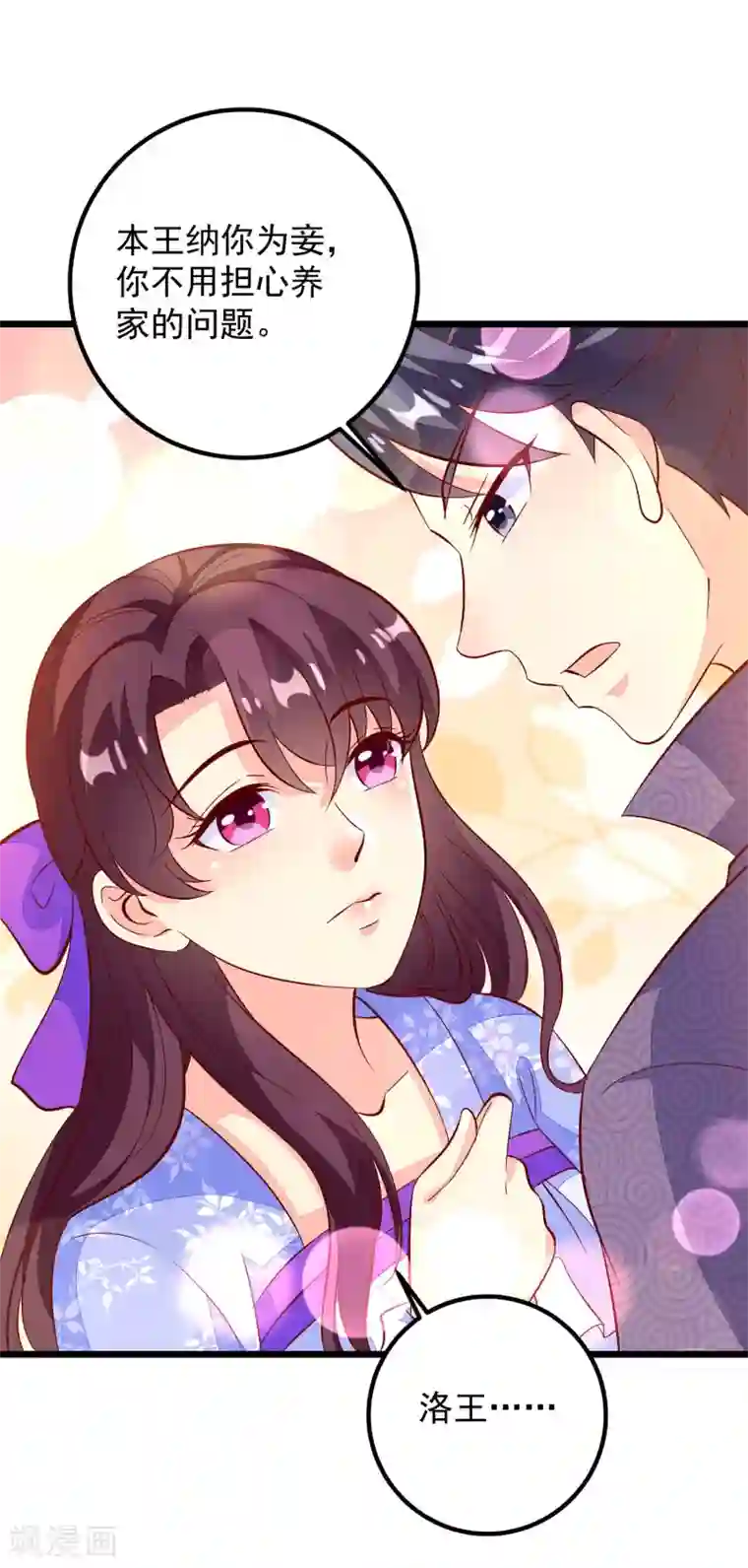 帝凰之神医弃妃第49话 喝酒