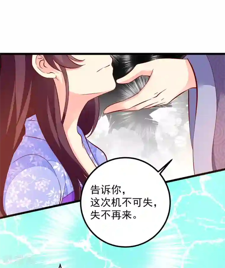 帝凰之神医弃妃第49话 喝酒