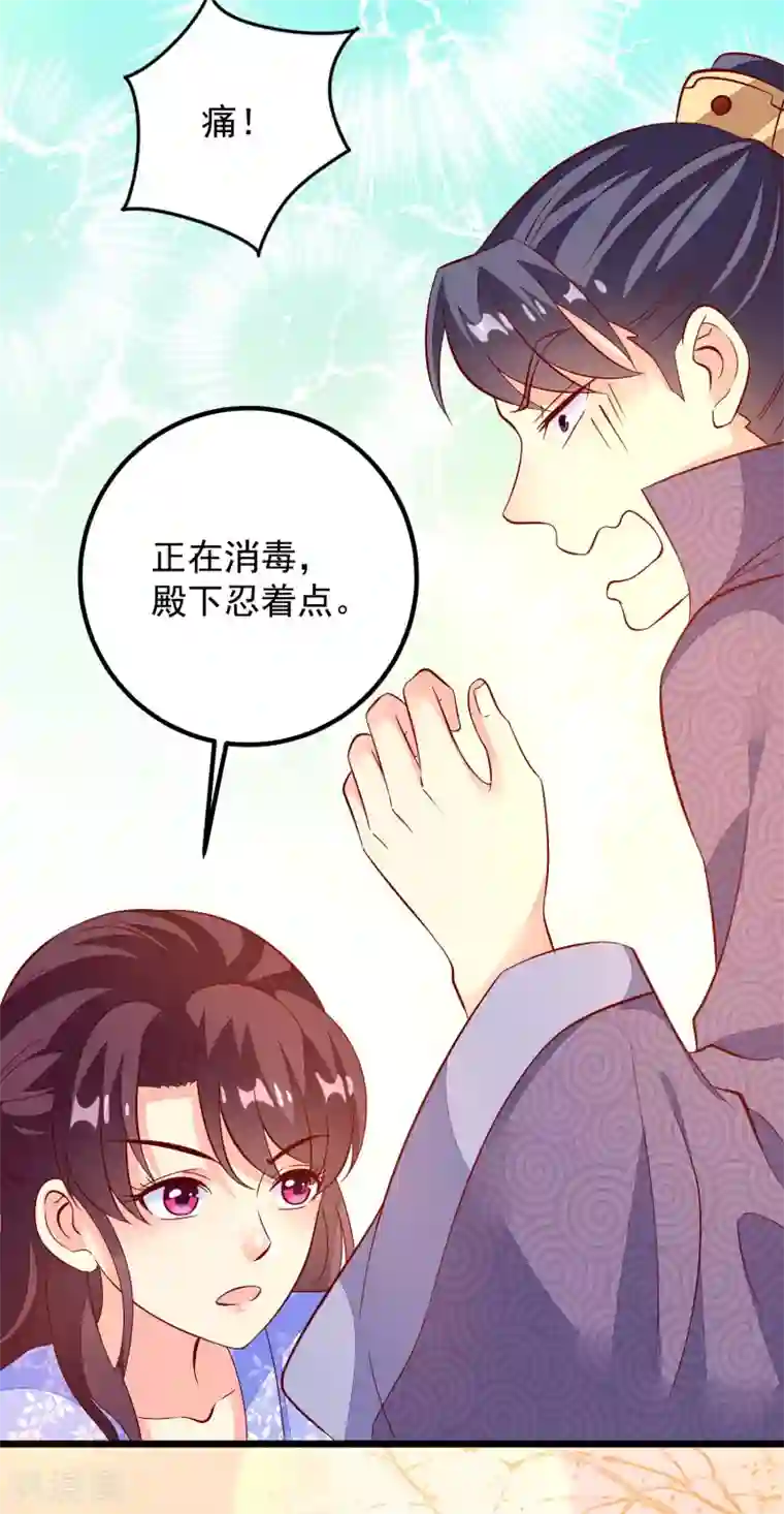 帝凰之神医弃妃第49话 喝酒