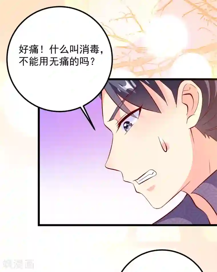 帝凰之神医弃妃第49话 喝酒