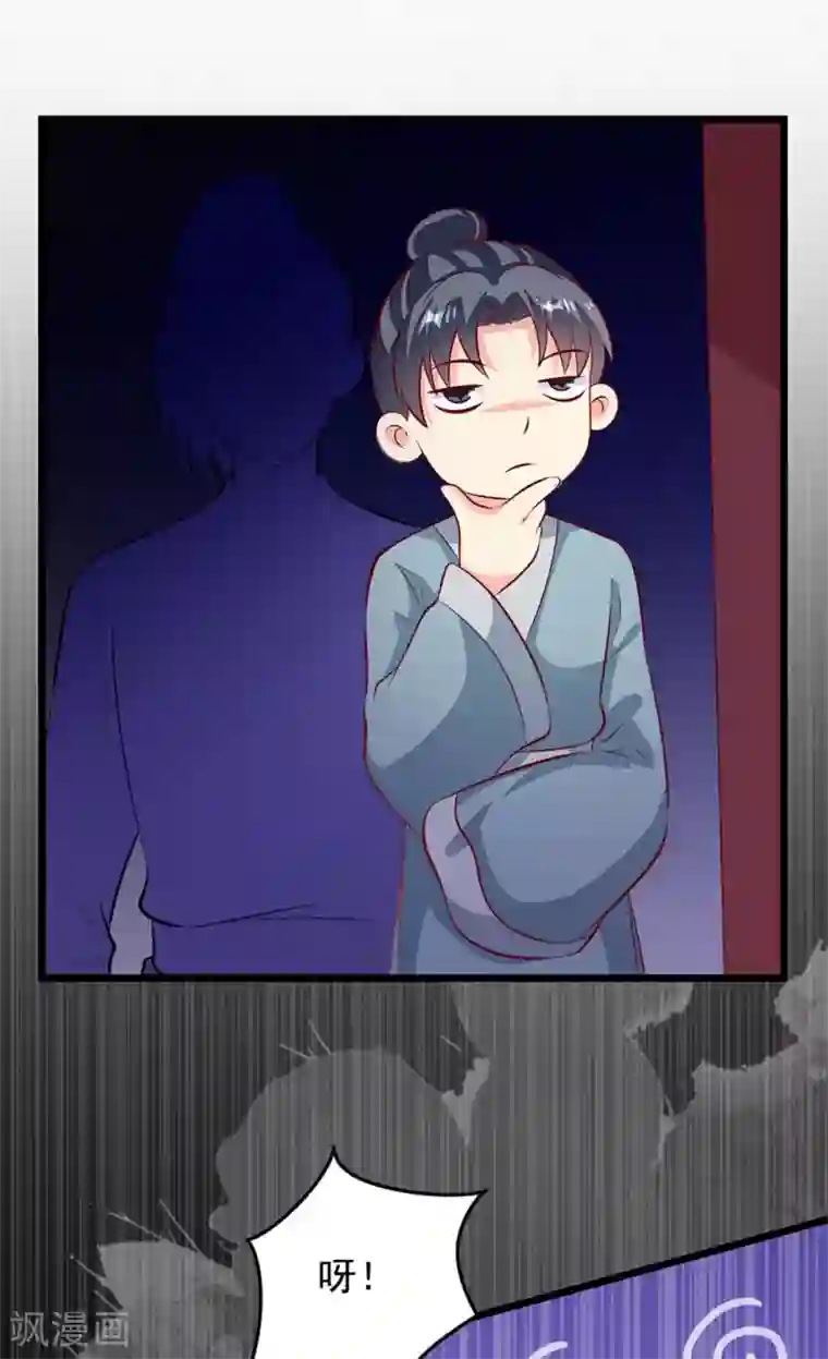 帝凰之神医弃妃第50话 周行和宇文元化