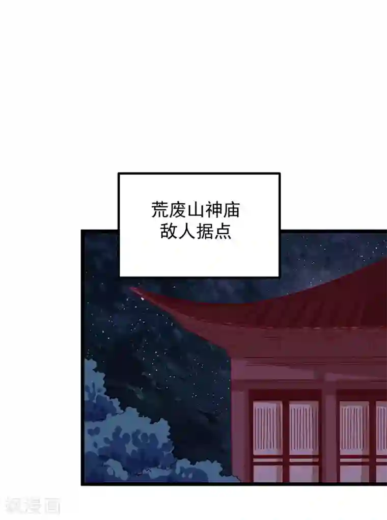 帝凰之神医弃妃第51话 烟雾弹！