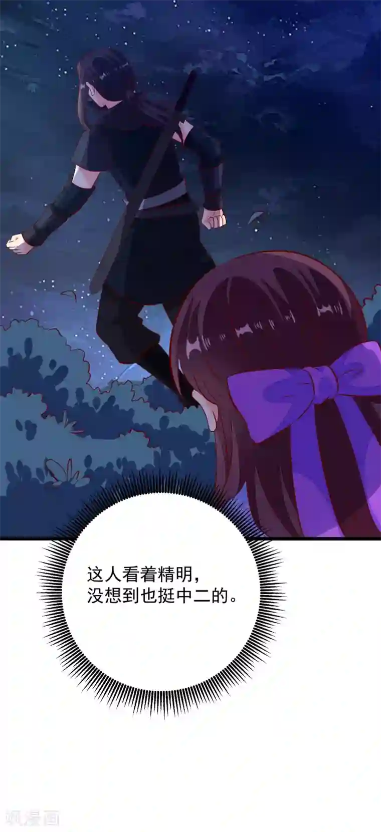 帝凰之神医弃妃第51话 烟雾弹！