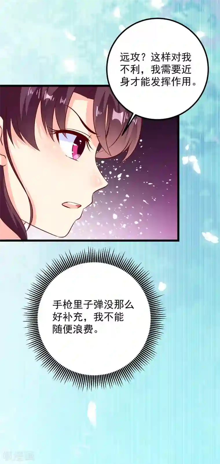 帝凰之神医弃妃第51话 烟雾弹！