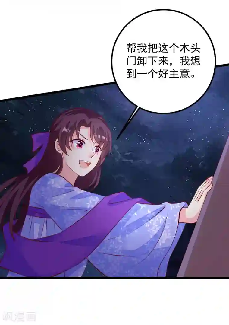 帝凰之神医弃妃第51话 烟雾弹！