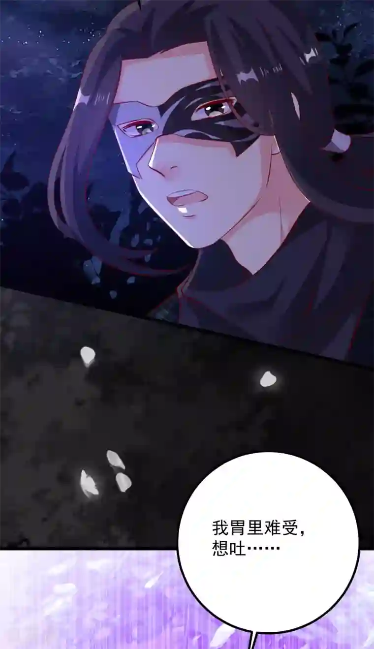 帝凰之神医弃妃第51话 烟雾弹！