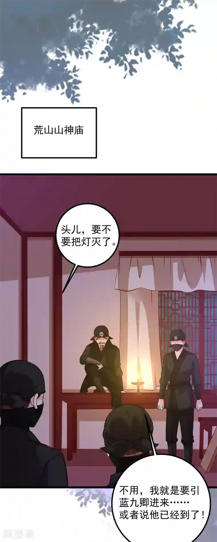 帝凰之神医弃妃第52话 一场血战