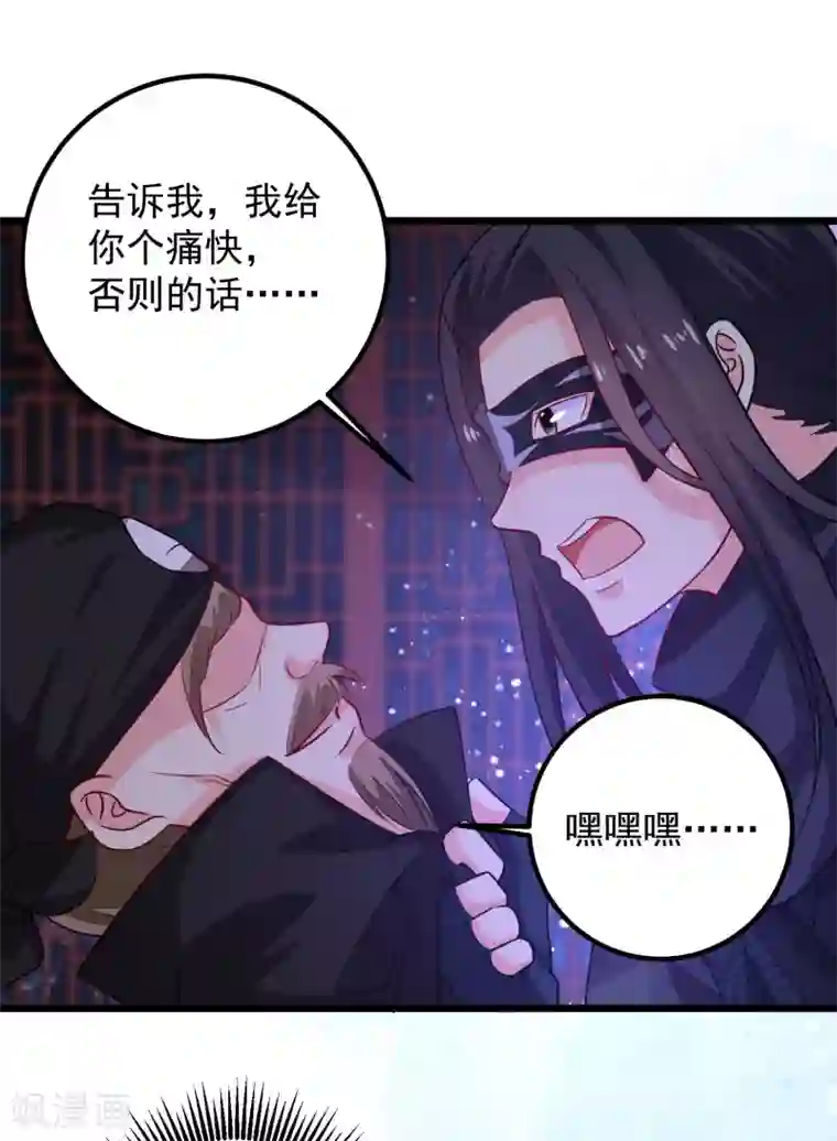 帝凰之神医弃妃第52话 一场血战