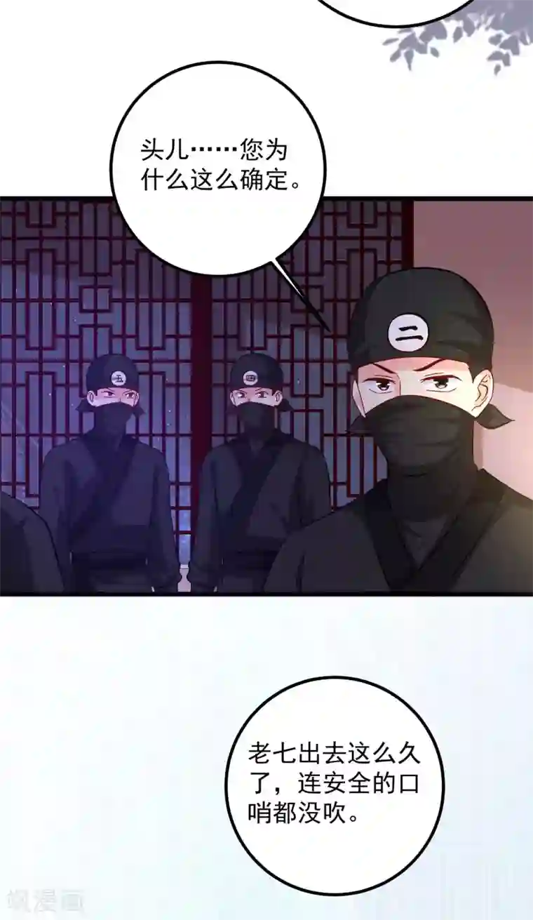 帝凰之神医弃妃第52话 一场血战