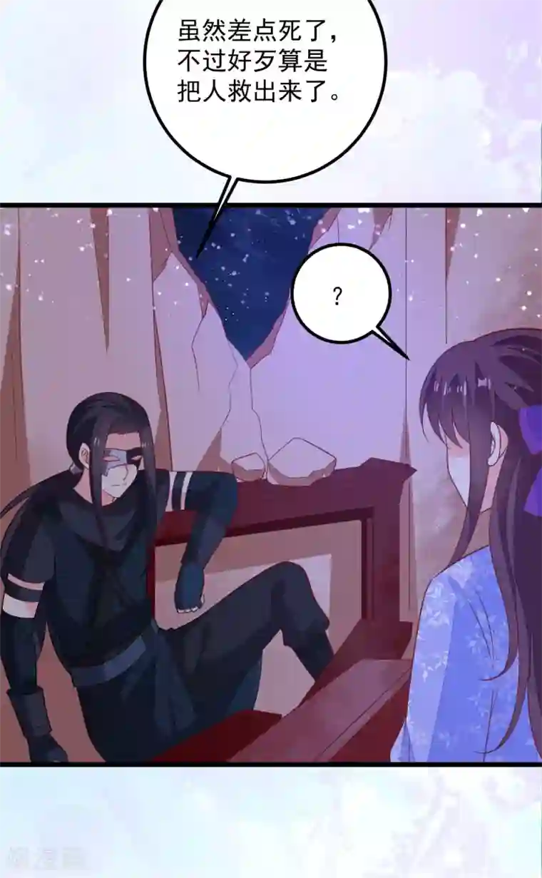 帝凰之神医弃妃第52话 一场血战