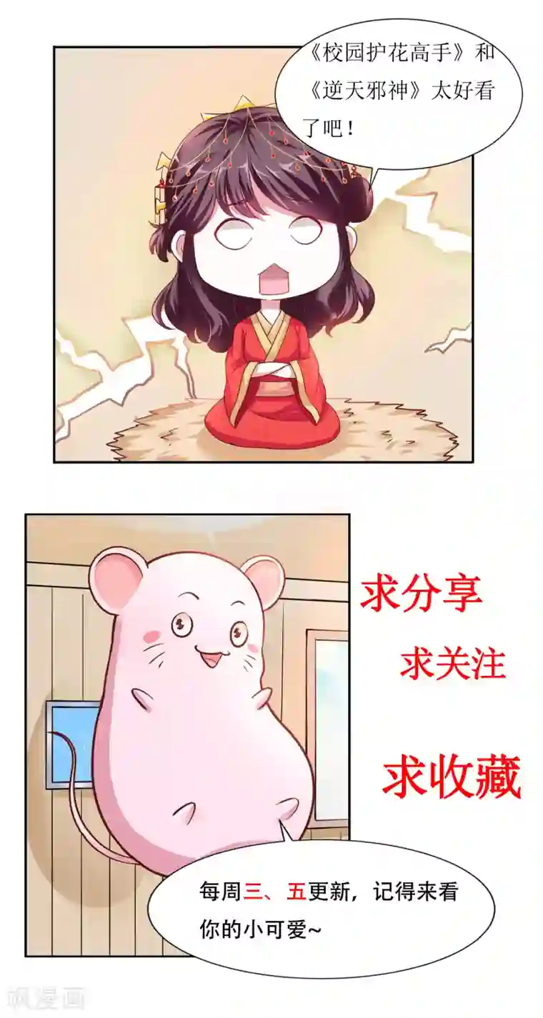 帝凰之神医弃妃第52话 一场血战