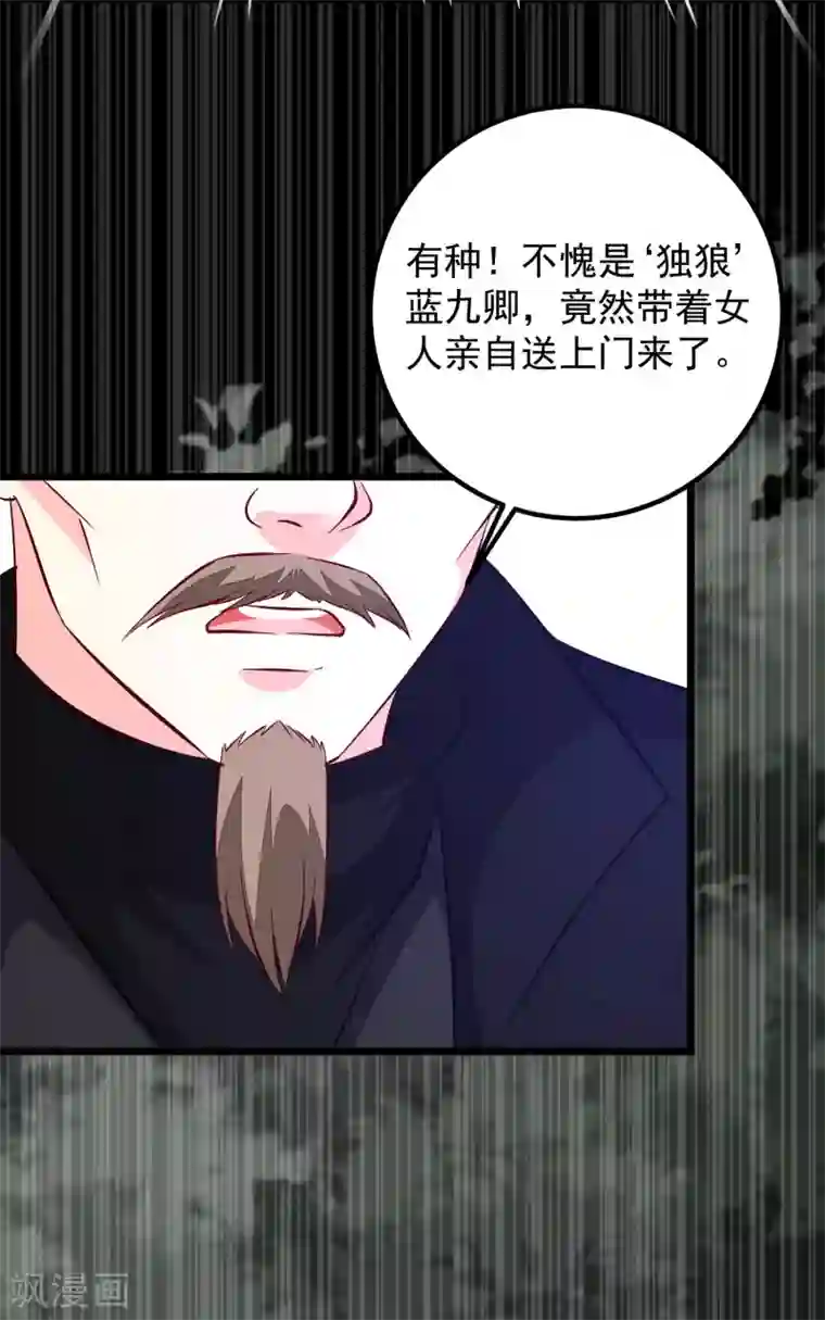 帝凰之神医弃妃第52话 一场血战