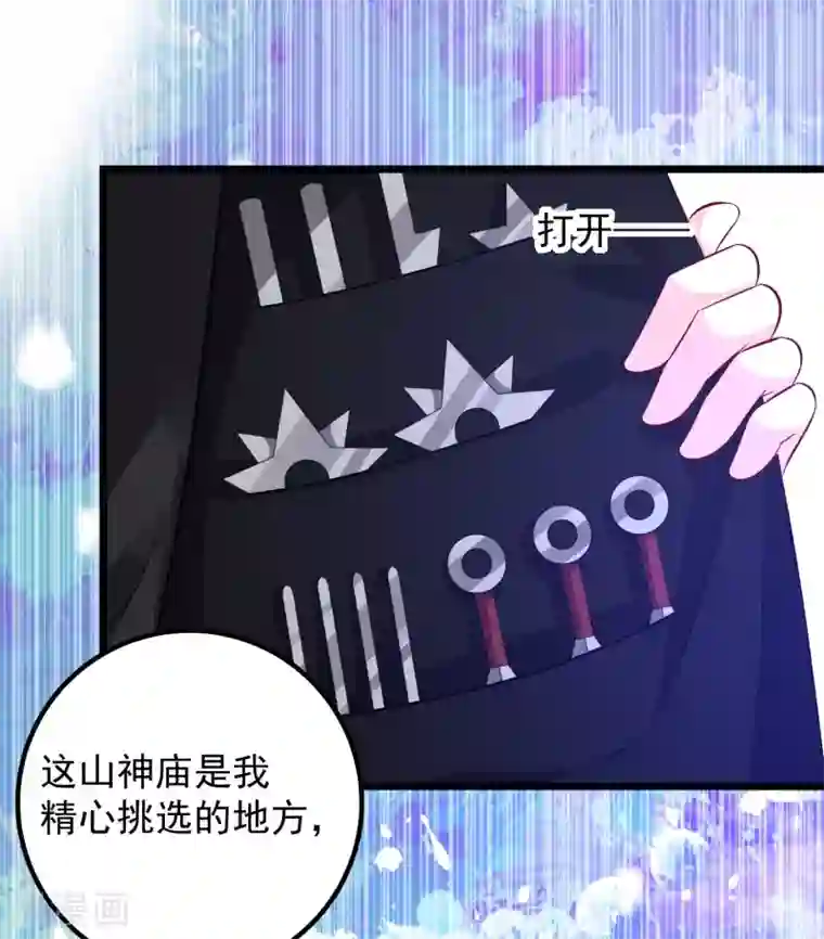 帝凰之神医弃妃第52话 一场血战