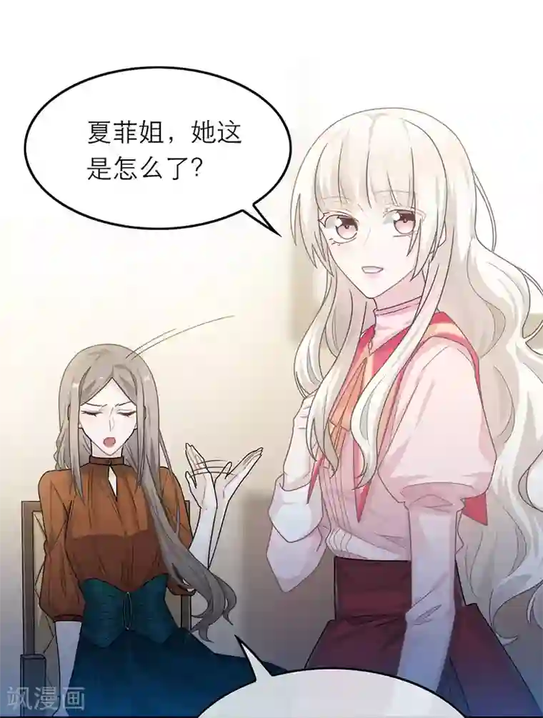 恋人的2种打开方式第49话