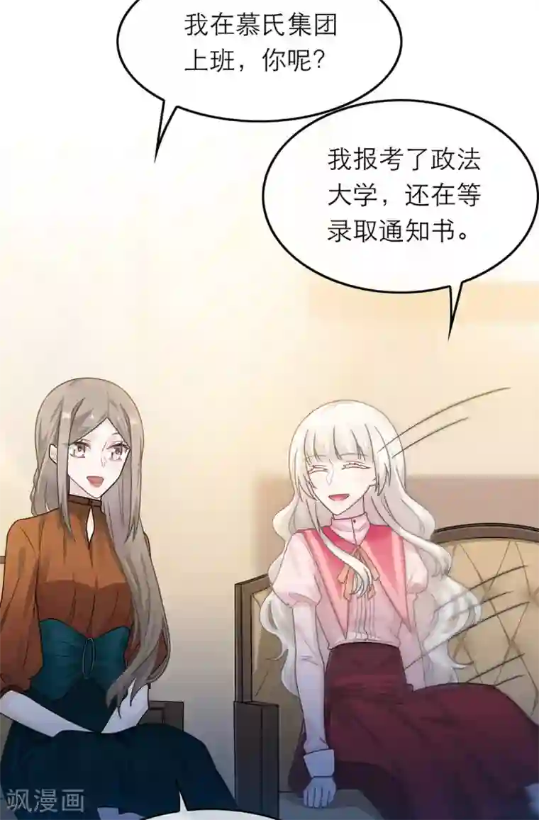 恋人的2种打开方式第49话