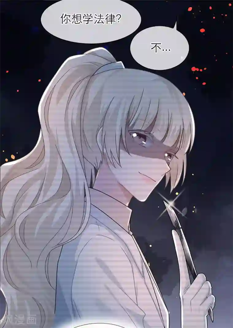 恋人的2种打开方式第49话