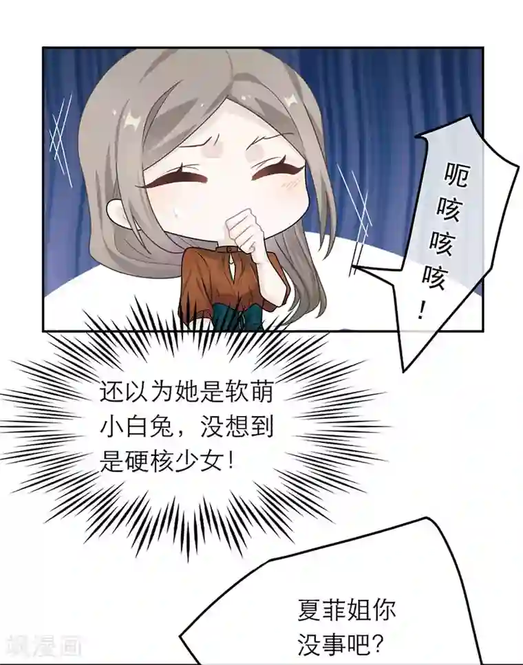 恋人的2种打开方式第49话