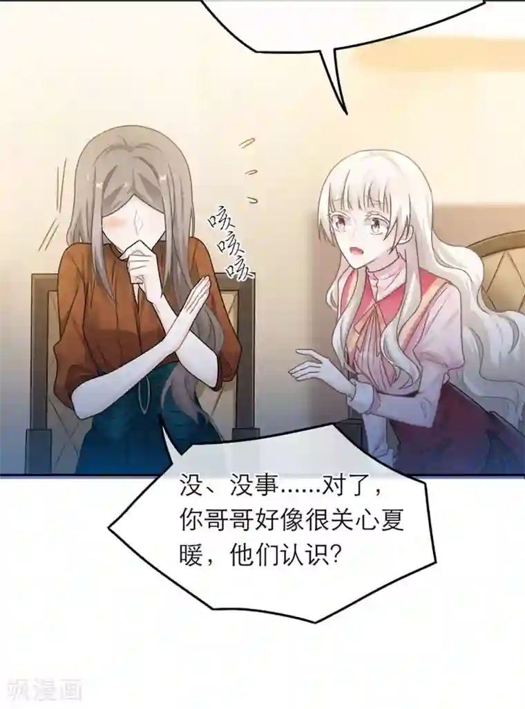 恋人的2种打开方式第49话