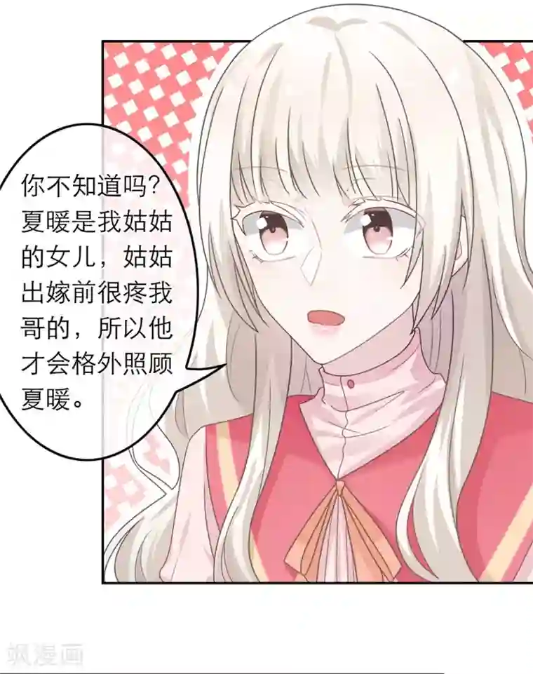 恋人的2种打开方式第49话