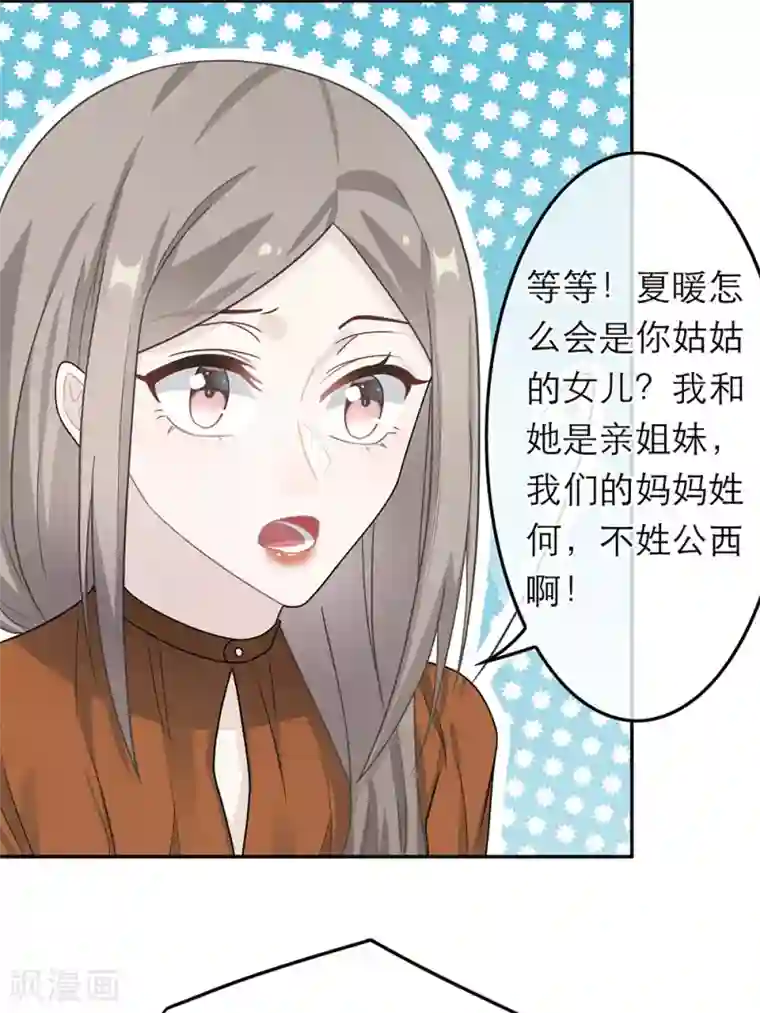 恋人的2种打开方式第49话