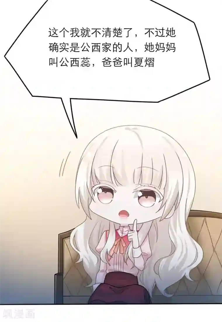 恋人的2种打开方式第49话