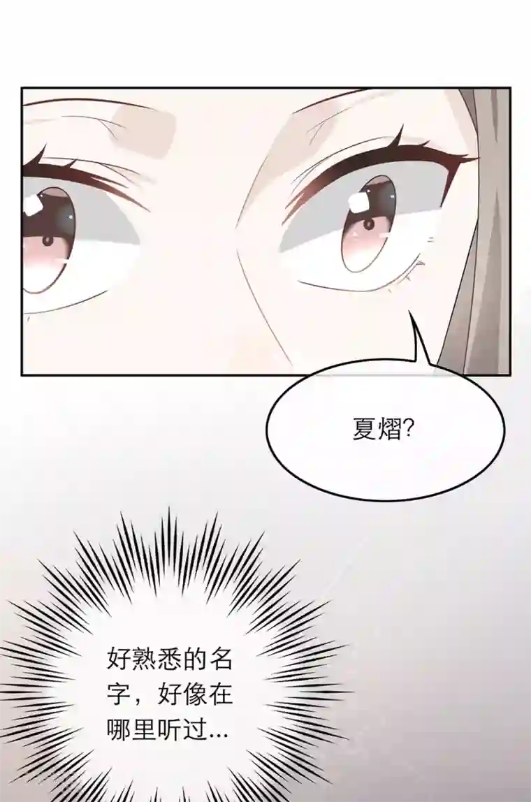 恋人的2种打开方式第49话