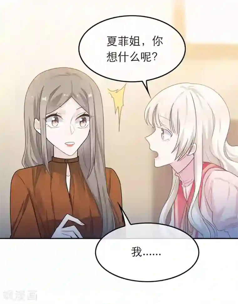 恋人的2种打开方式第49话