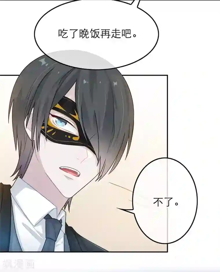 恋人的2种打开方式第49话