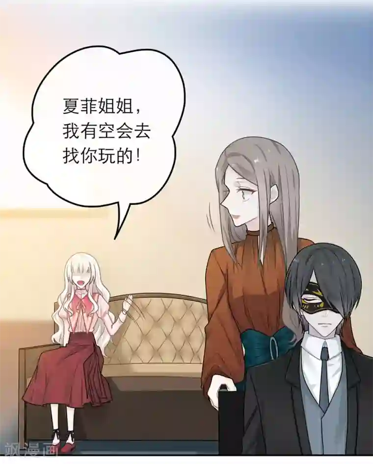 恋人的2种打开方式第49话