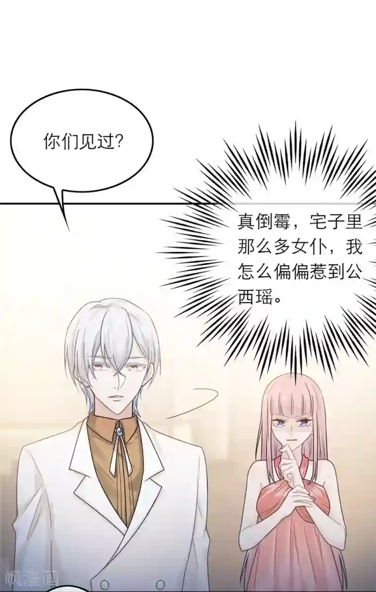 恋人的2种打开方式第49话