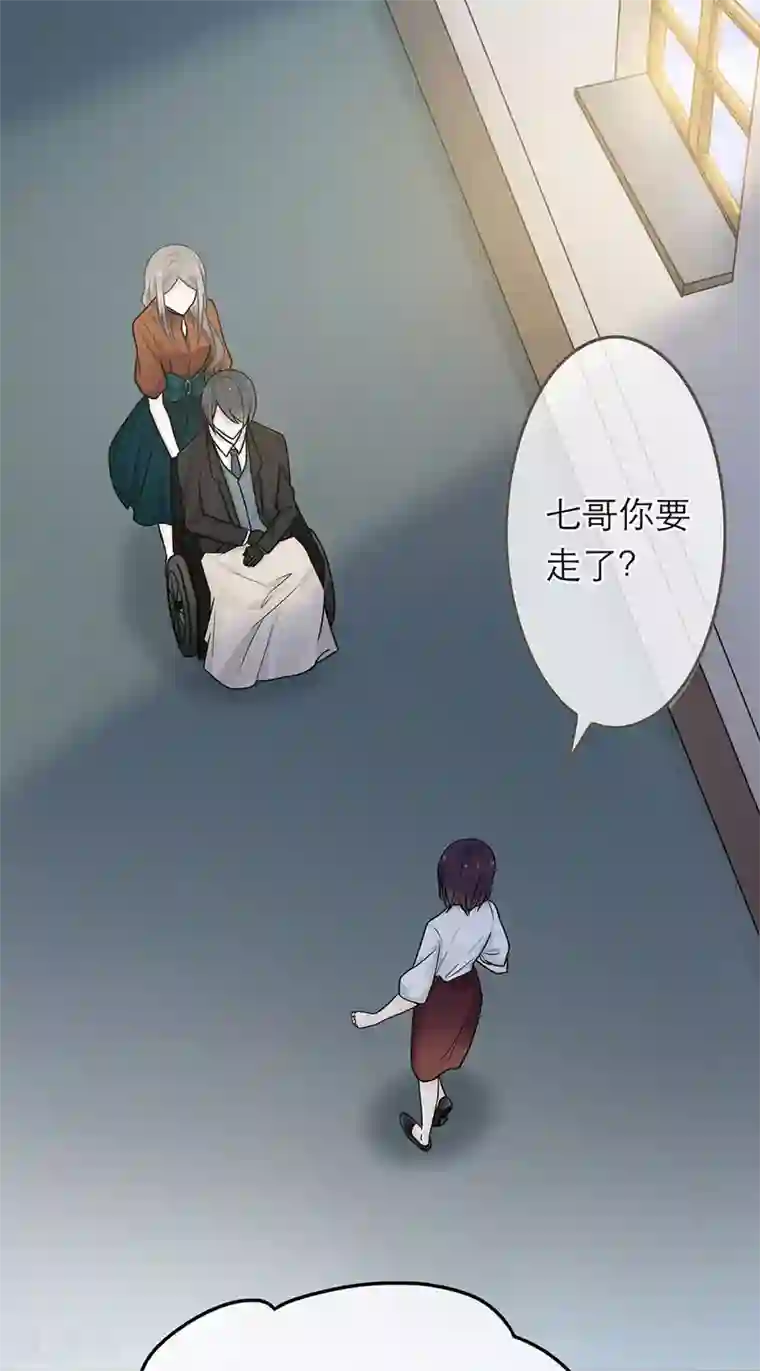 恋人的2种打开方式第49话
