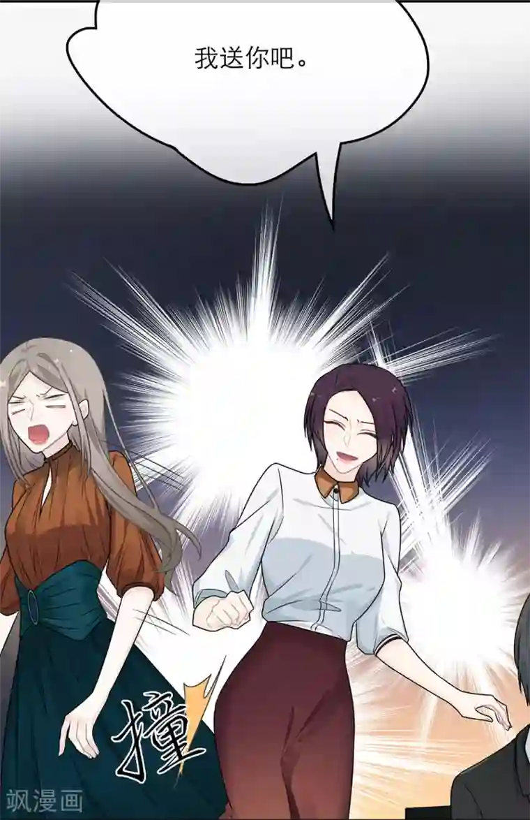 恋人的2种打开方式第49话