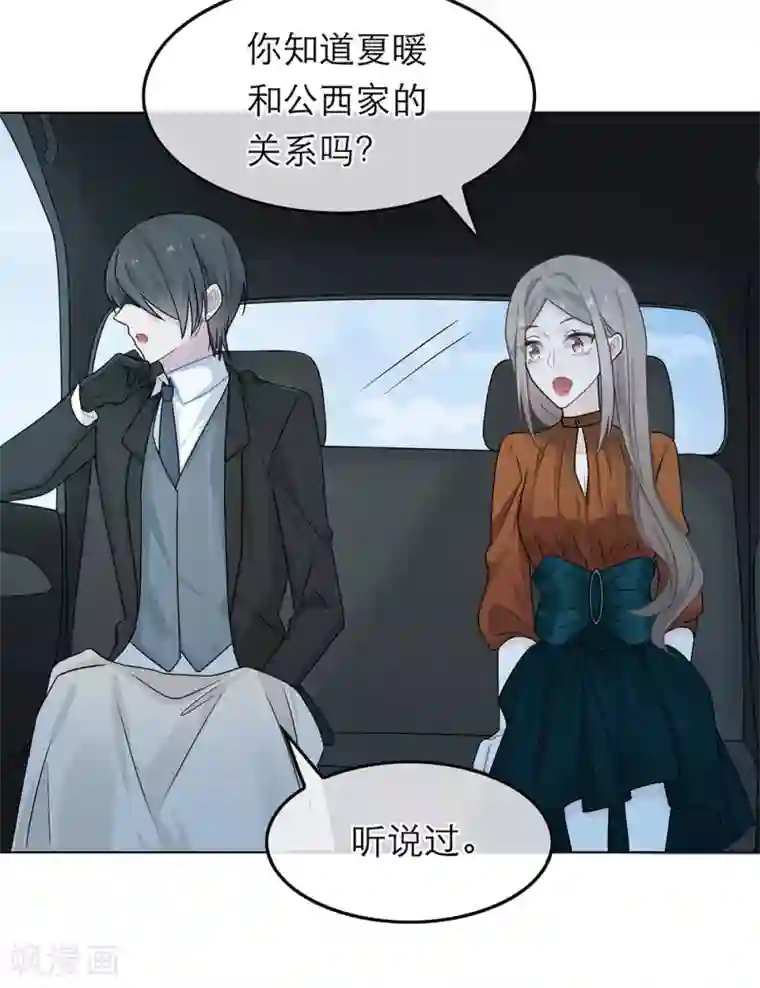 恋人的2种打开方式第49话