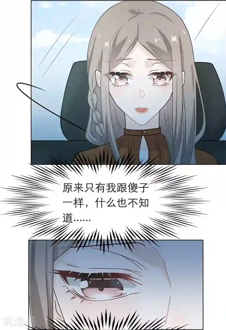 恋人的2种打开方式第49话