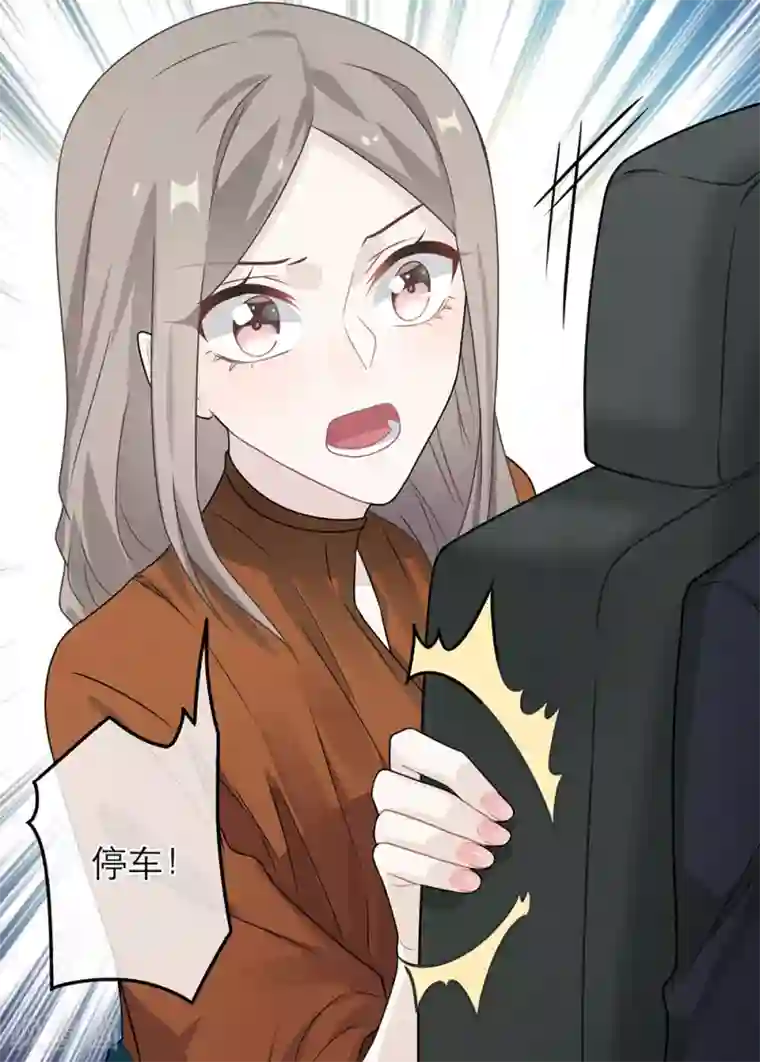 恋人的2种打开方式第49话