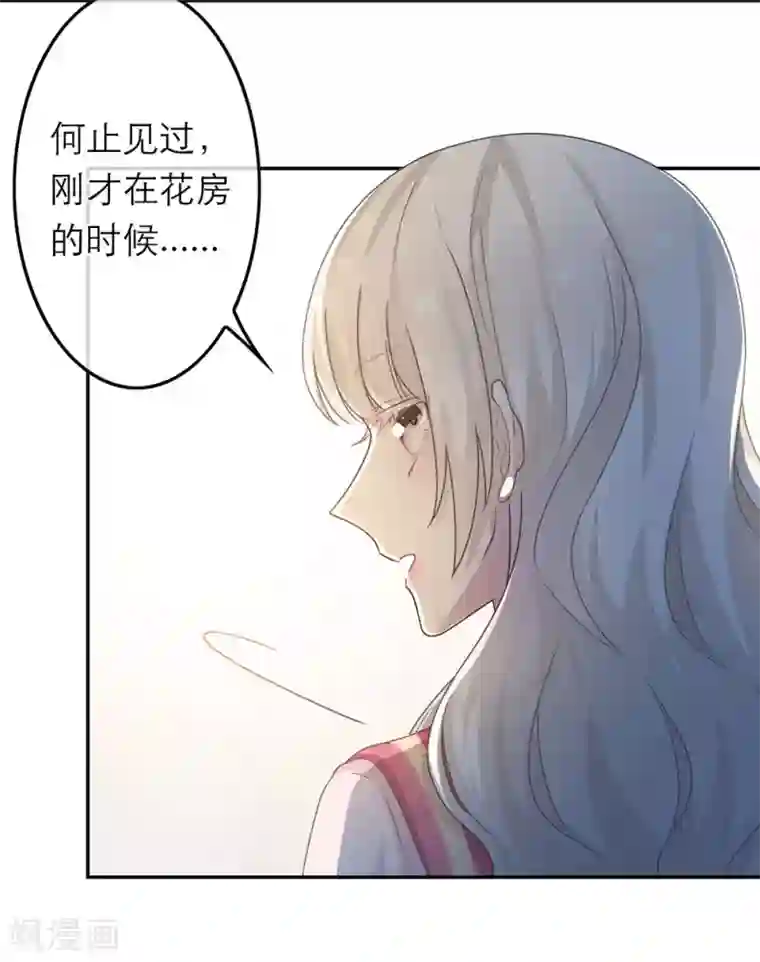 恋人的2种打开方式第49话